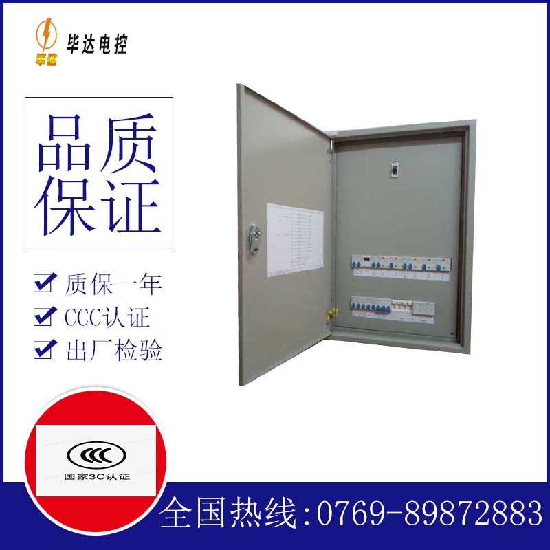 睢阳照明配电箱